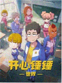 墨色山海国创奇幻动漫海报