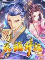 逆风奔跑吧户外竞技综艺海报